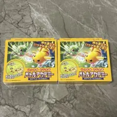 新品・未開封　いつでもどこでもバトルアカデミー　2個セット