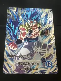 SDV7-SEC2 ゴジータ:BR SEC