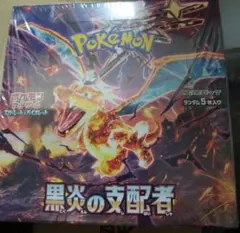 ポケモンカードゲーム 黒炎の支配者 シュリンク付　BOX　ポケカ