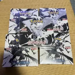 ブラックボルト、ホワイトフレア 計5ボックス シュリンク付き ポケモンカード