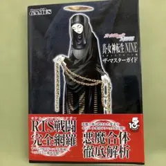 2026年最新】真・女神転生 NINEの人気アイテム - メルカリ