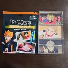 ハイキュー!!ミニアクリルブロック