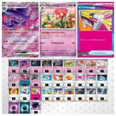 【ポケモンカード】ムウマージex 構築済みデッキ