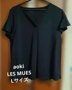 aoki レディース　LES MUES ネイビー 紺　Vネック 半袖 Lサイズ