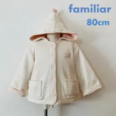 familiar ファミリア フード付き カーディガン 80cm