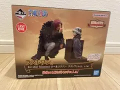 ラストワン賞  Revible Moment-ロー&コラソン-ラストワンver.