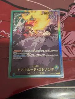 ワンピースカード　ロシナンテ　リーダー　金文字