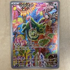 カクレオン AR MEGA 拡張パック ストームエメラルダ キラ 088/076