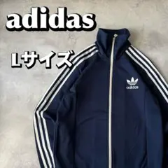 adidas アディダス トラックジャケット 古着 ネイビー Lサイズのサムネイル