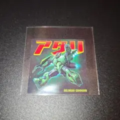 2026年最新】ガンダムポテコ アタリの人気アイテム - メルカリ