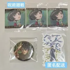 呪術廻戦　禪院真希　真依　まとめ売り