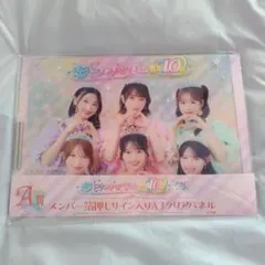 x*g様 東山奈央 10周年記念カレンダー | Mercari