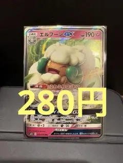 2026年最新】エルフーンGXの人気アイテム - メルカリ