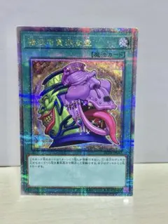 良品⭐️遊戯王 貪欲な壺 レリーフ アルティメットレア EEN-JP037