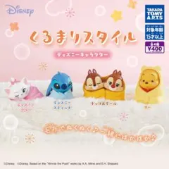 ディズニーキャラクター くるまりスタイル　ぷーさん
