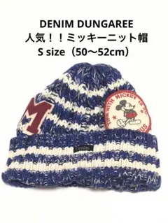 デニム＆ダンガリー　ミッキーニット CAP