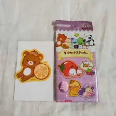 新品　サンエックスユニバース ダイカットステッカー　リラックマのサムネイル