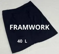 【フレームワーク】FRAMWORK 膝上丈　スカートL ネイビーのサムネイル