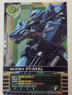 ガンダムアーセナルベース MS-07B-3 グフ・カスタム PR
