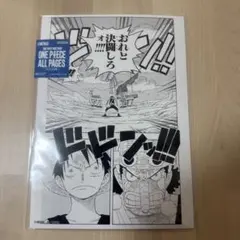ONE PIECE BASE SHOP ALL PAGES ルフィ シャンクス - メルカリ