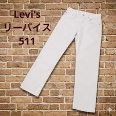 Levi's (リーバイス) 511 スリムフィット パンツW28