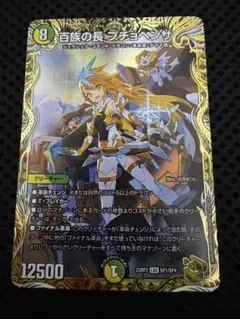 2025年最新】プチョヘンザ 金トレジャーの人気アイテム - メルカリ