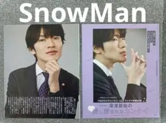 SnowMan　⑬　深澤辰哉　雑誌切り抜き