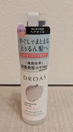 DROAS クレイミネラル　ヘアオイル　aquall 試供品のサムネイル