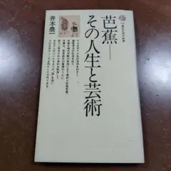 概念工事 / 松岡正剛 - メルカリ