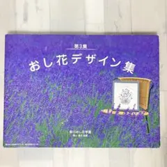 2026年最新】柳川おし花学園の人気アイテム - メルカリ