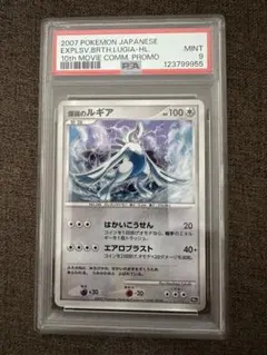 2026年最新】ポケモンカード ルギアv sa psa10の人気アイテム - メルカリ