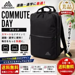 GREGORY COMMUTE DAY ブラックのサムネイル