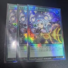 ラッシュデュエル コスモス姫のご就寝 オーバーラッシュレア☆ - メルカリ