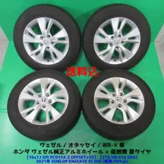 ホンダ ヴェゼル純正 215/60R16 バリ山夏タイヤ オデッセイ WR-Vのサムネイル