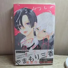 2026年最新】やまもり三香の人気アイテム - メルカリ