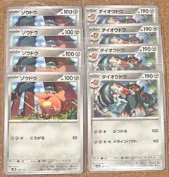 ポケモンカード ゾウドウ ダイオウドウのサムネイル