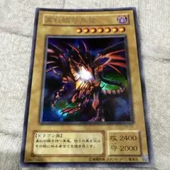 遊戯王　レッドアイズブラックドラゴン　P5-01 パラレル　PSA10 状態A-〕真紅眼の黒竜【ウルトラパラレル】{P5-01}《モンスター》