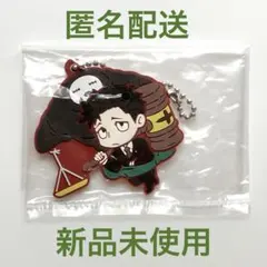 呪術廻戦 日車寛見 ばんちょうこう ラバスト