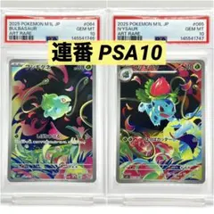 ツタージャ ジャノビー PSA 進化ライン2連番セット - メルカリ