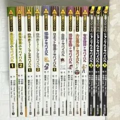 全冊カバー付き】科学漫画サバイバル 歴史漫画シリーズ計13冊セット