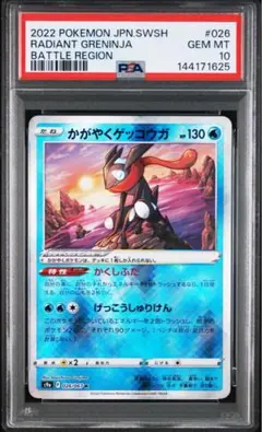 PSA10 ゲンガーV スタートデッキ100 2021 - メルカリ