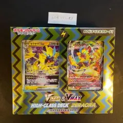 ポケモンカードゲーム VSTAR & VMAX ハイクラスデッキ ゼラオラのサムネイル