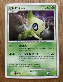 希少】ポケモンカード R団のセレビィ 071/084 PCG ロケット団 - メルカリ