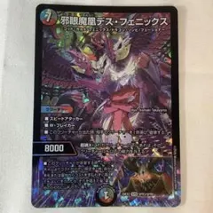 2026年最新】デスフェニックス 初期の人気アイテム - メルカリ