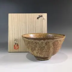 2025年最新】伊羅保茶碗の人気アイテム - メルカリ