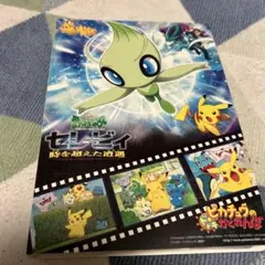 ポケモンシール セレビィ キラ - メルカリ
