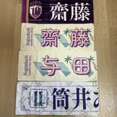 2026年最新】筒井あやめ タオルの人気アイテム - メルカリ