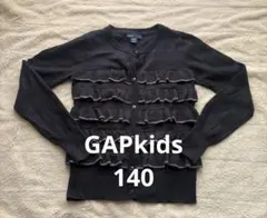 GAP Kids ギャップキッズ (140 150) 黒 カーディガン　フリル