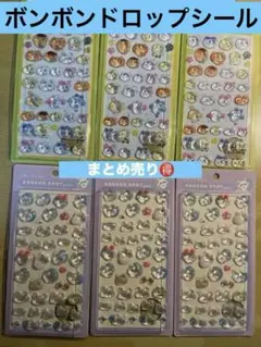 超お得‼️ボンボンドロップシールちいかわ 6パックセット