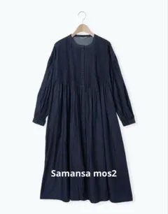 Samansa Mos2 綿麻/デニムピンタックワンピース Mサイズ